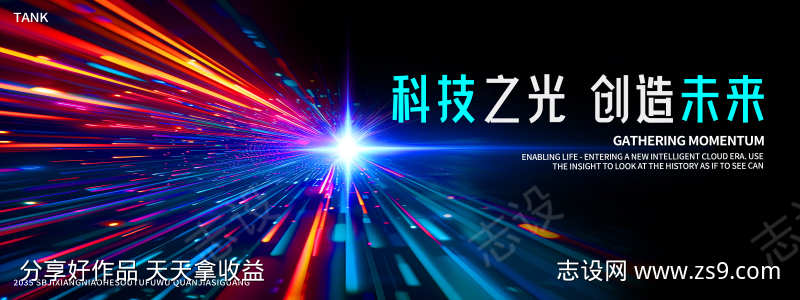 发散光主视觉