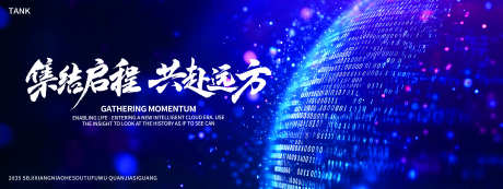 大数据科技论坛主视觉_源文件下载_23格式_4000X1500像素-互联网,数据,AI-作品编号:2024122811538598-志设-zs9.com