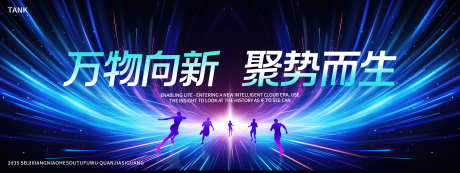 未来科技主视觉_源文件下载_PSD格式_4000X1500像素-校园,梦幻,青春-作品编号:2024122813034224-志设-zs9.com