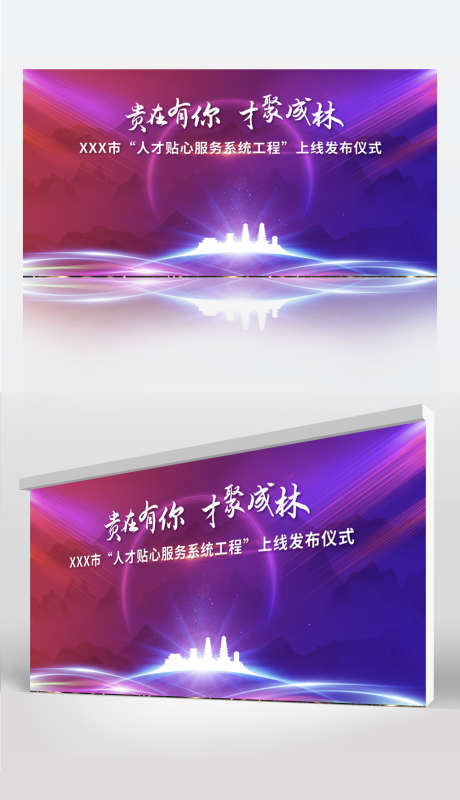 桂林感恩有你系统工程上线发布仪式金融保险_源文件下载_23格式_1024X1780像素-保险,上线,发布-作品编号:2024122814161294-志设-zs9.com