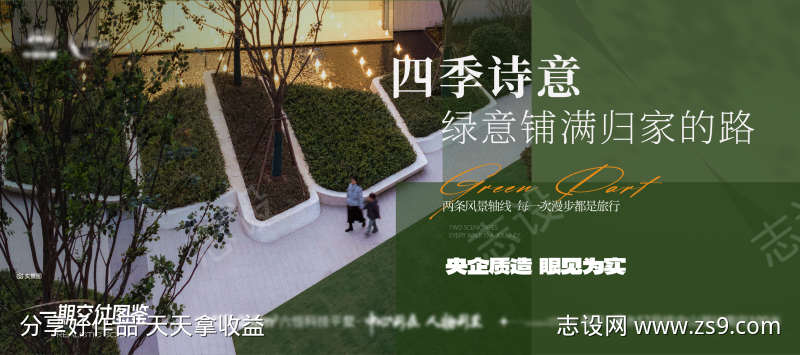 地产实景价值点交付园林