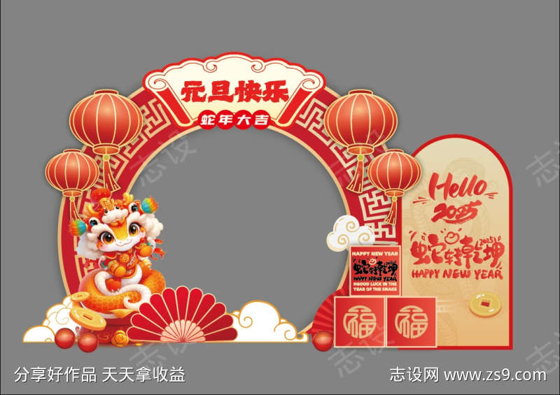 2025年元旦图片
