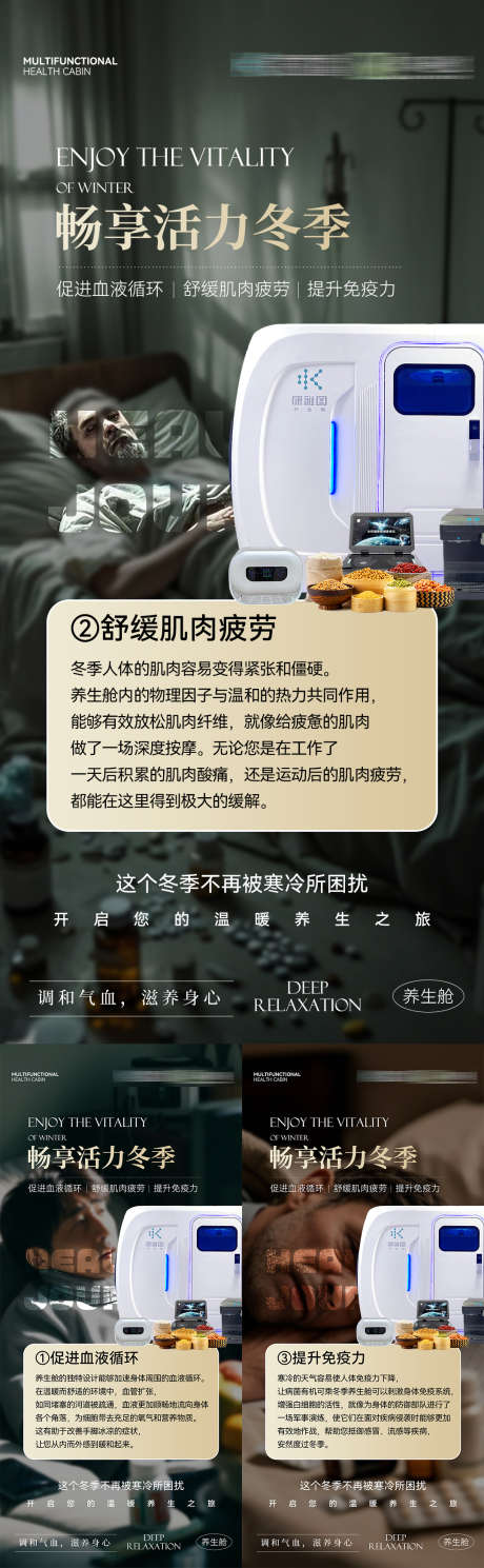 医美海报啊_源文件下载_23格式_1080X3497像素-大健康,海报,轻医美-作品编号:2024122817181373-志设-zs9.com