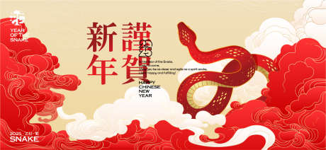 2025新年主视觉_源文件下载_AI格式_1921X887像素-喜庆,蛇年,年会-作品编号:2024122817265924-志设-zs9.com