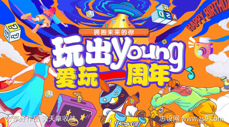 暖场活动展板