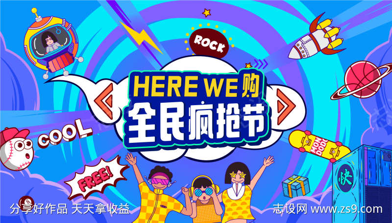 暖场活动展板