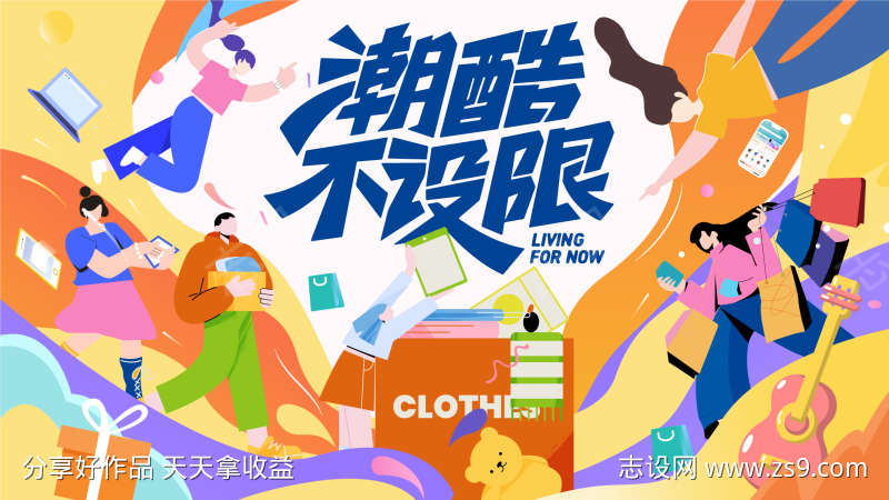 暖场活动展板