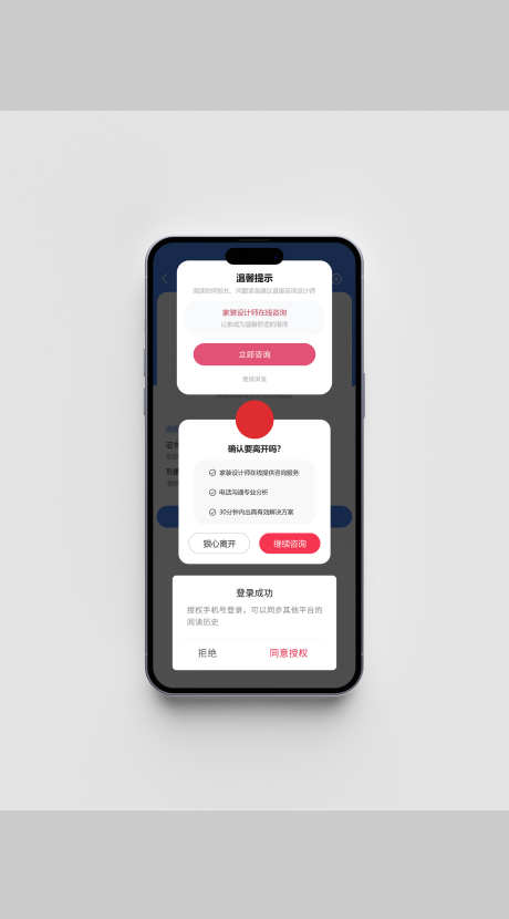 UI设计网页小程序各类弹窗页面设计_源文件下载_PSD格式_750X3680像素-页面,弹窗,小程序-作品编号:2024122909546607-志设-zs9.com