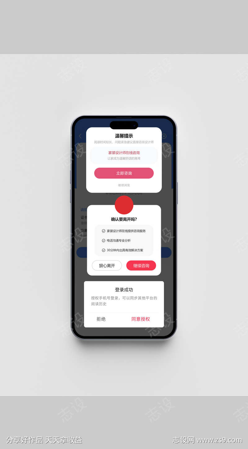 UI设计网页小程序各类弹窗页面设计