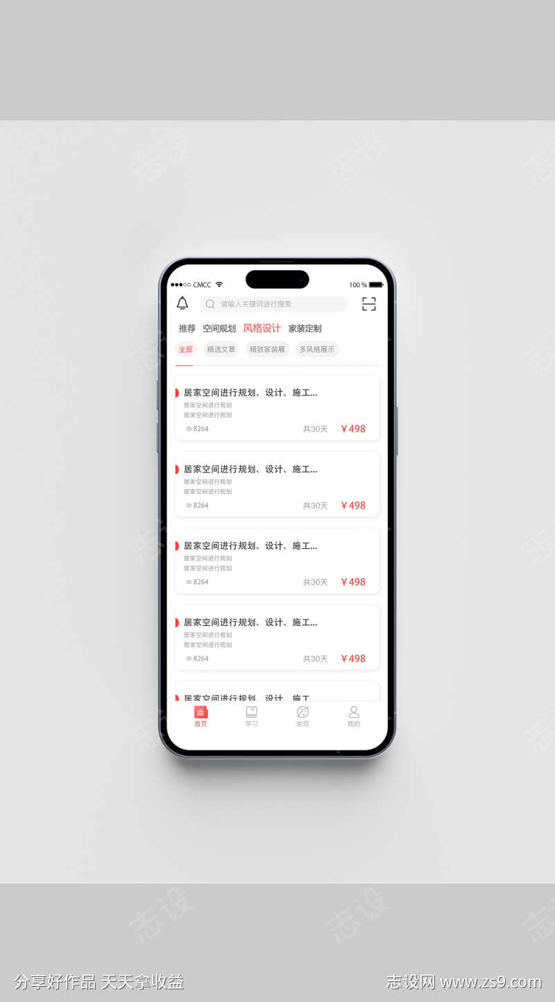 UI设计网页小程序家装列表图标页面设计