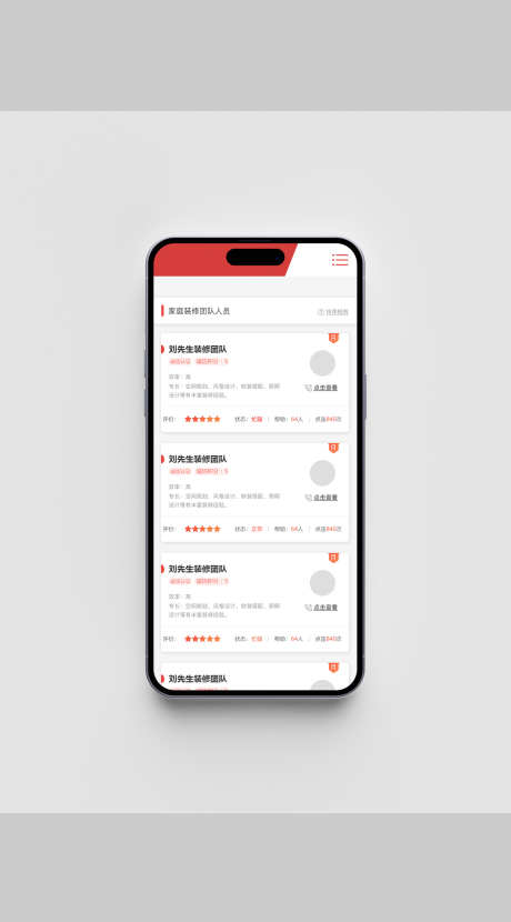 UI设计网页小程序团队列表页页面设计_源文件下载_PSD格式_750X2298像素-商务,家装,页面-作品编号:2024122910111581-设计素材-www.shejisc.cn