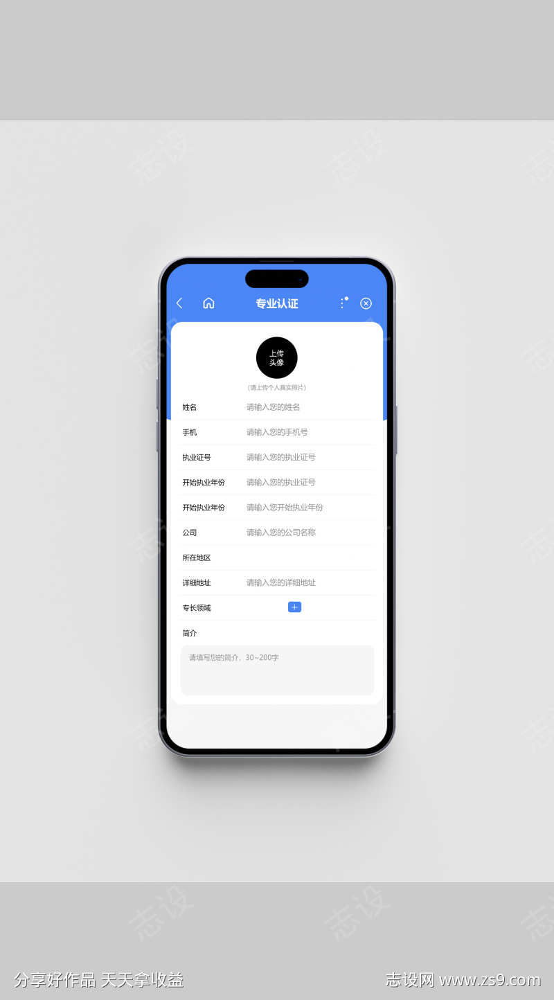 UI设计网页小程序蓝色信息页面设计