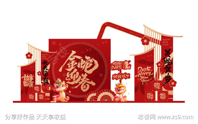 蛇年装饰美陈