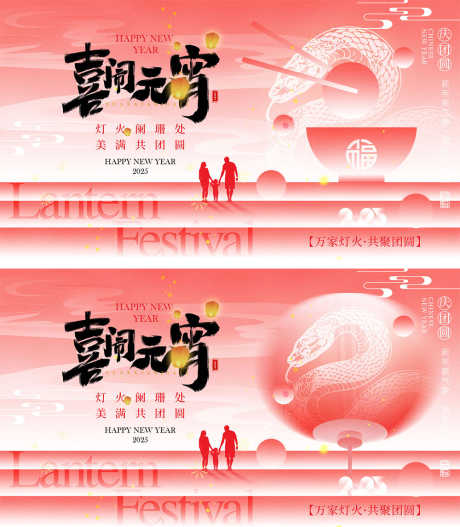 元宵节海报_源文件下载_23格式_1000X1146像素-灯笼,汤圆,元宵节-作品编号:2024122717078148-志设-zs9.com