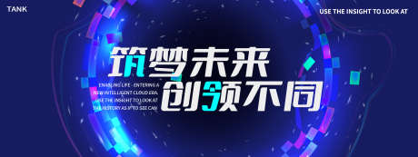 科技论坛主视觉_源文件下载_AI格式_2000X750像素-互联网,数据,AI-作品编号:2024122810212003-志设-zs9.com