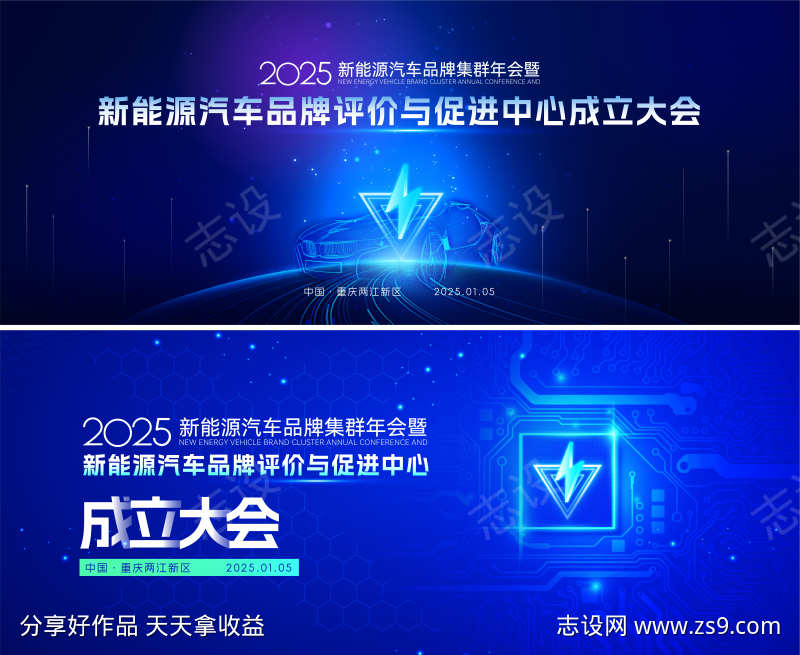 新能源汽车活动主画面