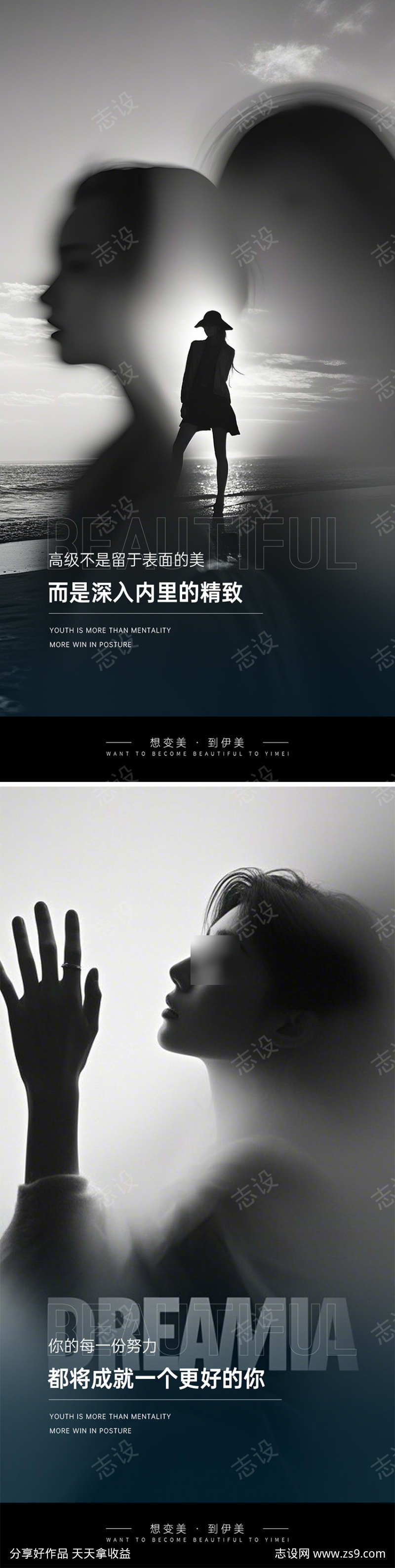 美业励志早安图