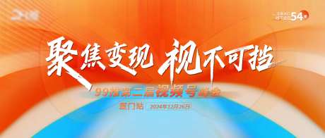 大气撞色活动主视觉_源文件下载_23格式_1920X817像素-大气,高端,撞色-作品编号:2024122913058401-志设-zs9.com