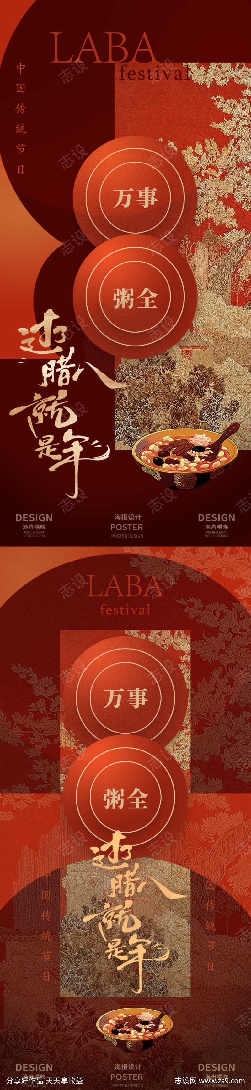 过了腊八就是年