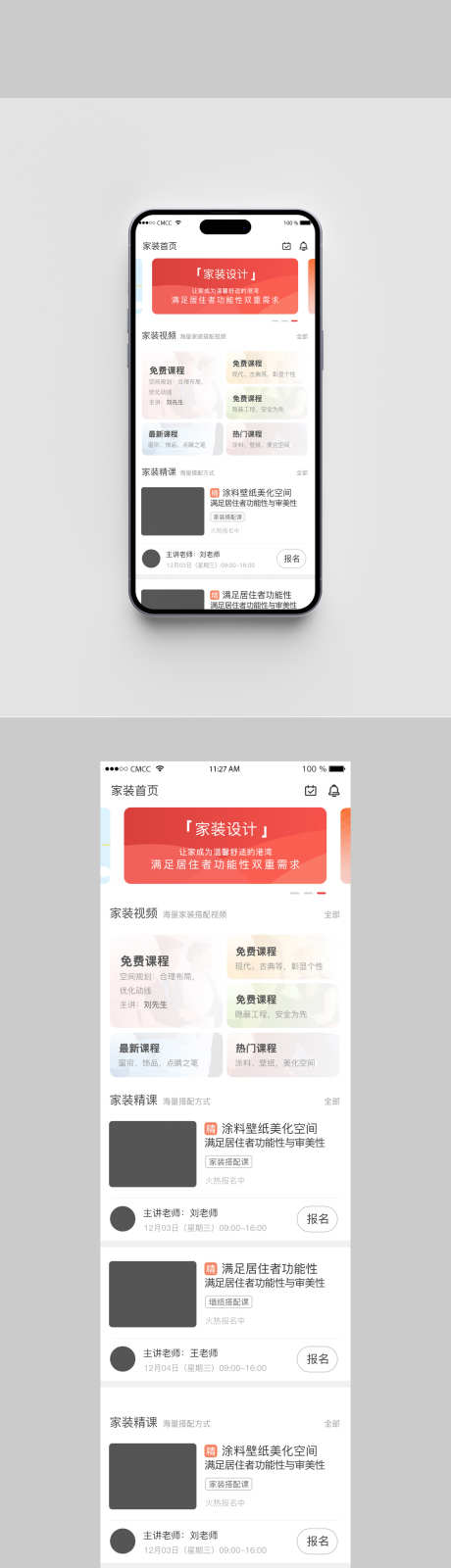 UI设计网页小程序首页课程学习移动端界面_源文件下载_PSD格式_750X2863像素-视频,学习,课程-作品编号:2024122913149412-设计素材-www.shejisc.cn