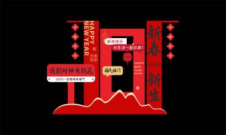 新年新春元旦红色异形美陈手举牌背景_源文件下载_30格式_7877X4727像素-红色,背景,手举牌-作品编号:2024122816099728-志设-zs9.com