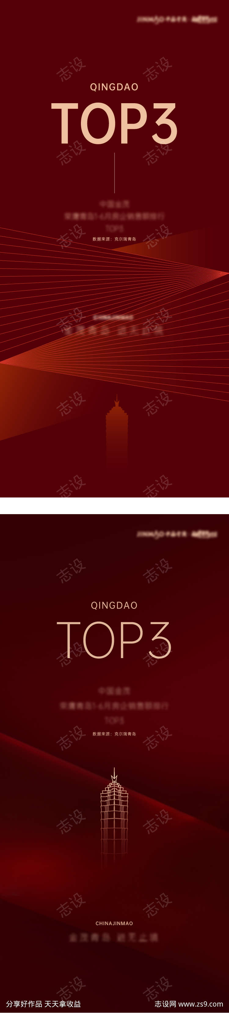 红色热销海报