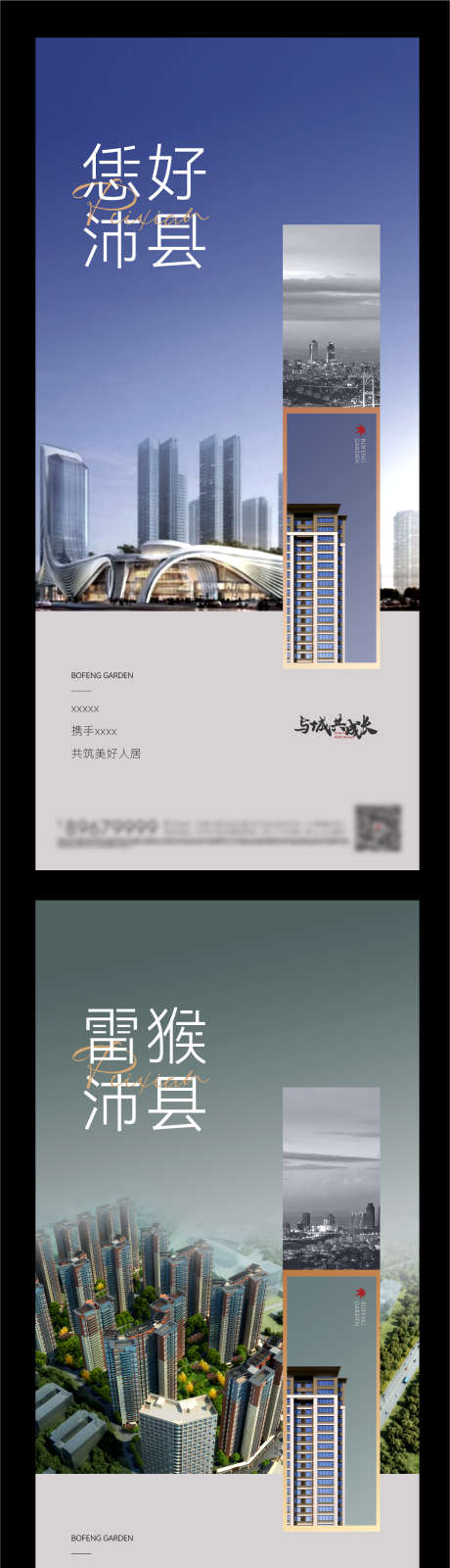 地产价值系列刷屏海报_源文件下载_22,23格式_1319X7704像素-系列,价值,地产-作品编号:2024122917017436-志设-zs9.com