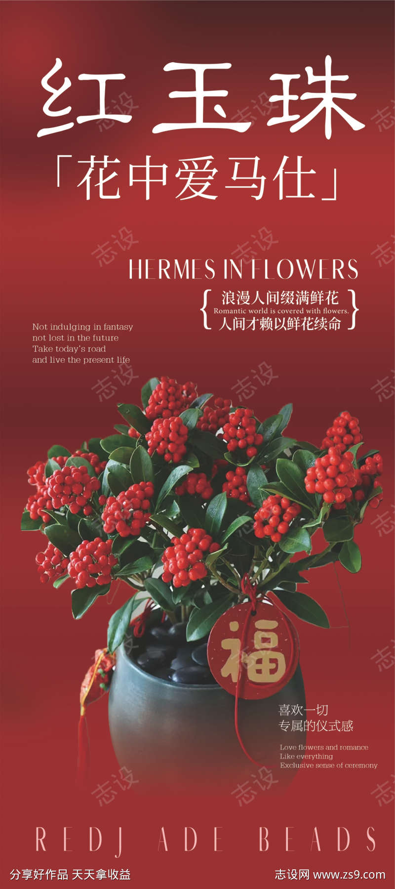 鲜花店展架