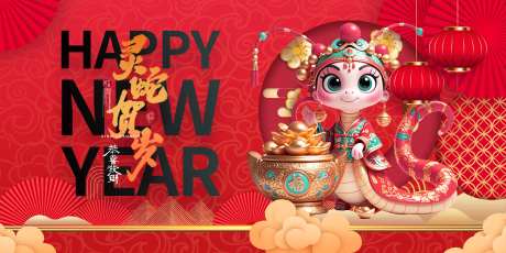 2025蛇年大吉金蛇迎春年会祝福展板_源文件下载_PSD格式_4252X2126像素-祝福,年会,金蛇-作品编号:2024123013389641-志设-zs9.com