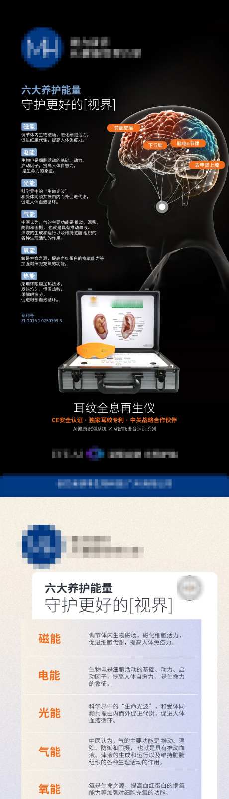 仪器项目养眼能量海报_源文件下载_23格式_2242X9704像素-近视,护眼,海报-作品编号:2024122915125626-志设-zs9.com