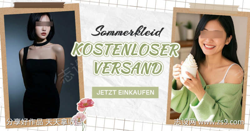 时尚女装banner