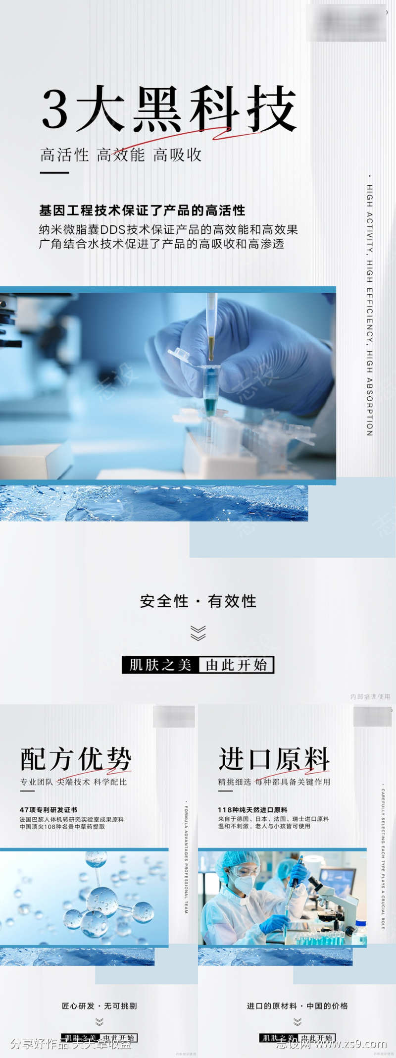 品牌宣传海报