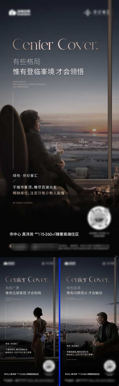 圈层价值点单图_源文件下载_PSD,AI格式_1126X3647像素-圈层,价值点,地产-作品编号:2024122911342445-志设-zs9.com