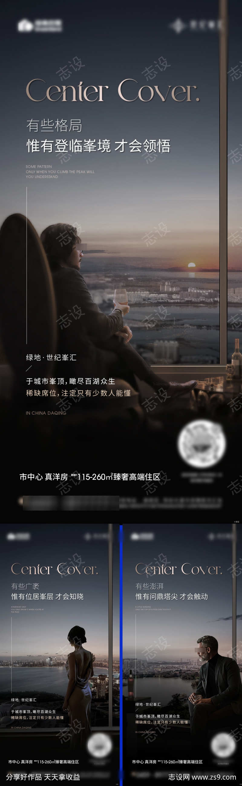 圈层价值点单图