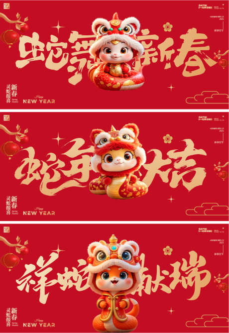 年会新年年会晚宴邀请函主画面主背景背景板_源文件下载_22格式_888X1291像素-除夕,小年,春节-作品编号:2025010211233142-志设-zs9.com