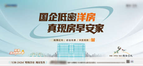 地产洋房促销主形象_源文件下载_AI,PSD格式_2660X1229像素-主视觉,KV,背景板-作品编号:2024123016125391-志设-zs9.com
