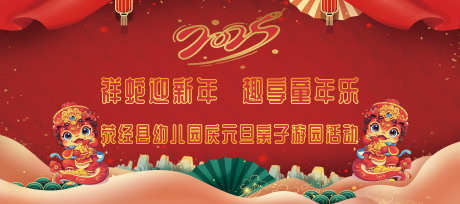 亲子游园活动集福卡_源文件下载_PSD格式_4252X1890像素-活动,新年,幼儿园-作品编号:2024123011048512-源文件库-ywjfx.cn