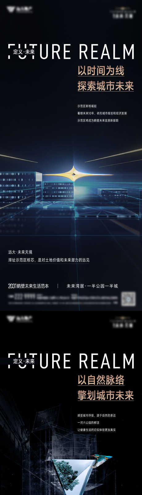 价值系列海报_源文件下载_22,23格式_1562X10187像素-城市,未来,调性-作品编号:2024123017142731-志设-zs9.com