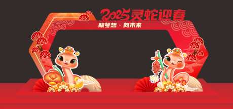红色大气灵蛇迎春_源文件下载_30格式_8035X3751像素-拱门,龙门,新年-作品编号:2024123011126267-志设-zs9.com