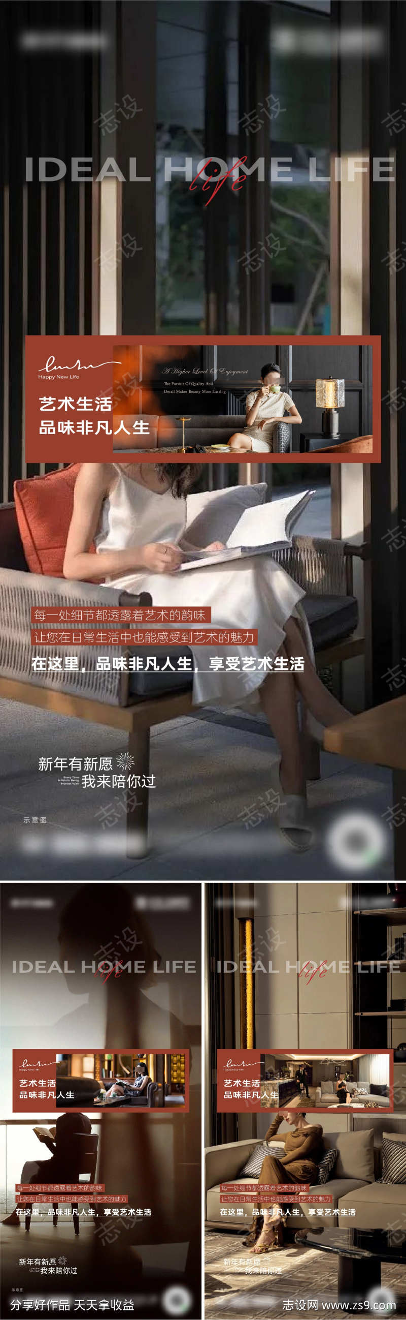 地产价值海报设计