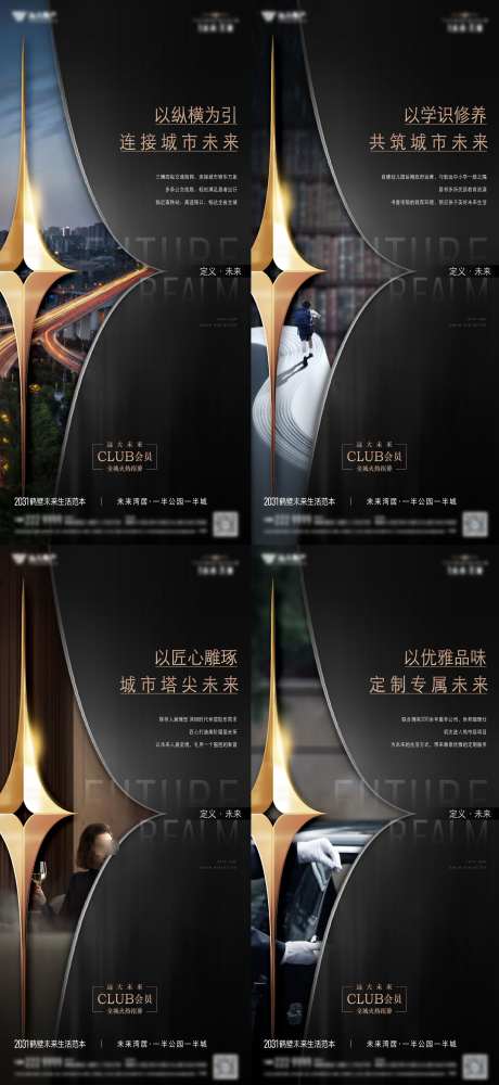 价值系列海报_源文件下载_AI,PSD格式_3125X6792像素-调性,酷炫,见证-作品编号:2024123017225862-志设-zs9.com