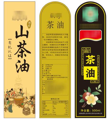 山茶油标签_源文件下载_CDR格式_1011X1110像素-不干胶,标签,包装-作品编号:2024123017268868-志设-zs9.com