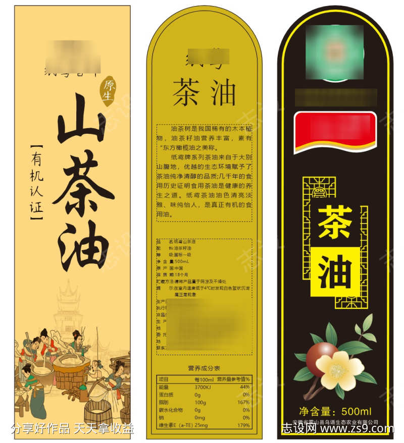 山茶油标签
