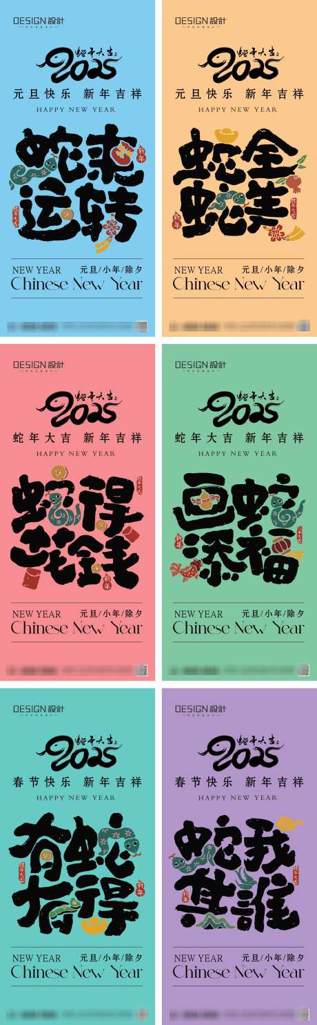 2025蛇年元旦小年除夕春节海报_源文件下载_22格式_2207X7121像素-插画,灯笼,春节-作品编号:2024123011329851-志设-zs9.com