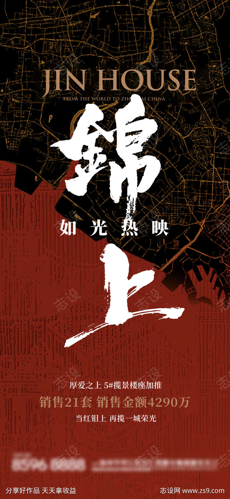 地产新中式刷屏