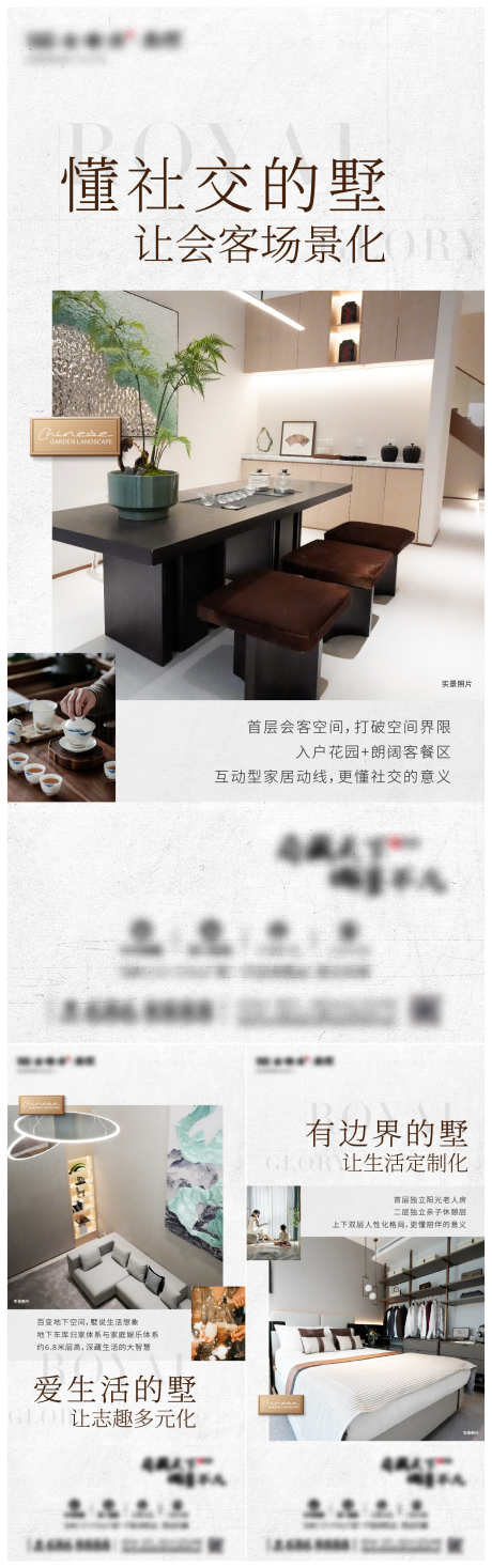 叠墅系列单图_源文件下载_22格式_1375X4385像素-加推,大气,高端-作品编号:2024123109243493-志设-zs9.com