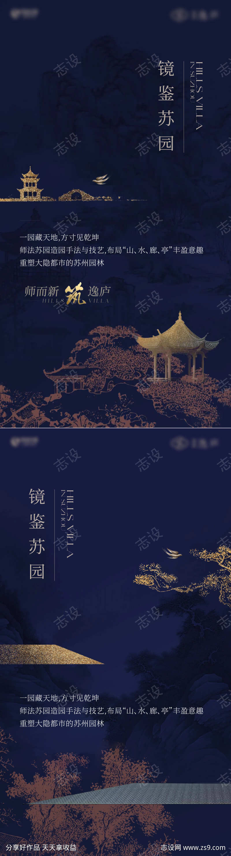 地产新中式系列刷屏