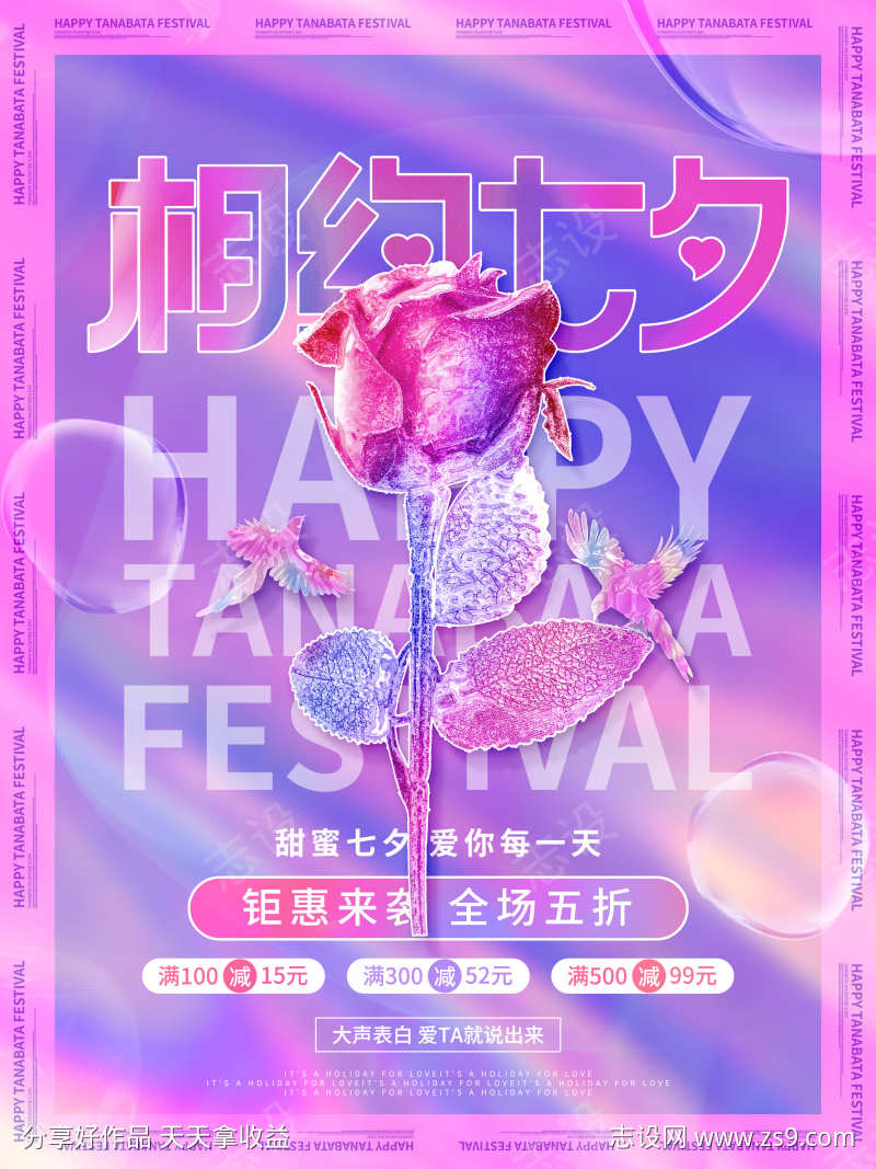 酸性潮流海报