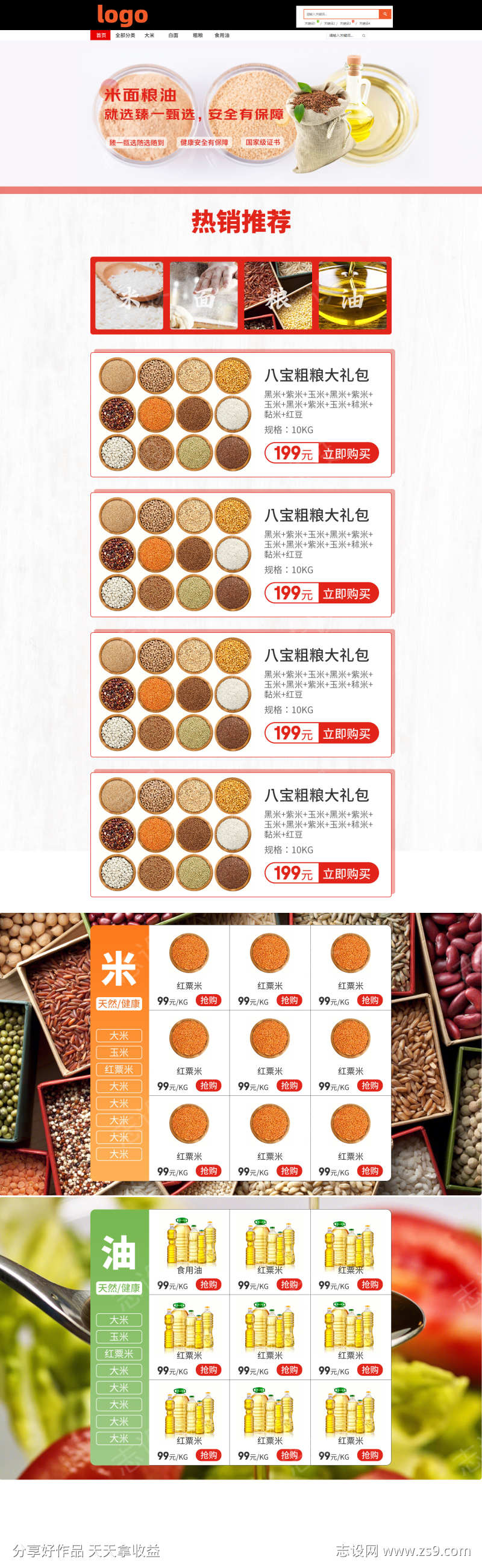-设计导航-shejidh.cn