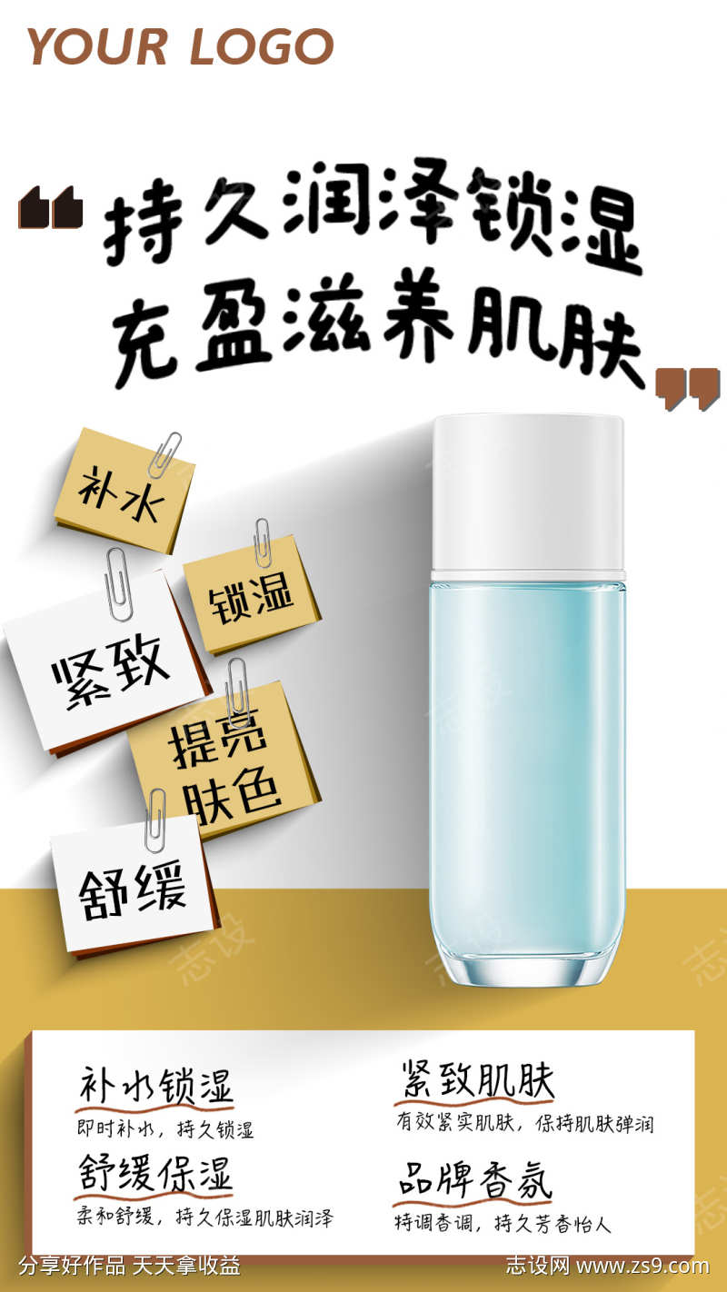 简约创意产品海报展板